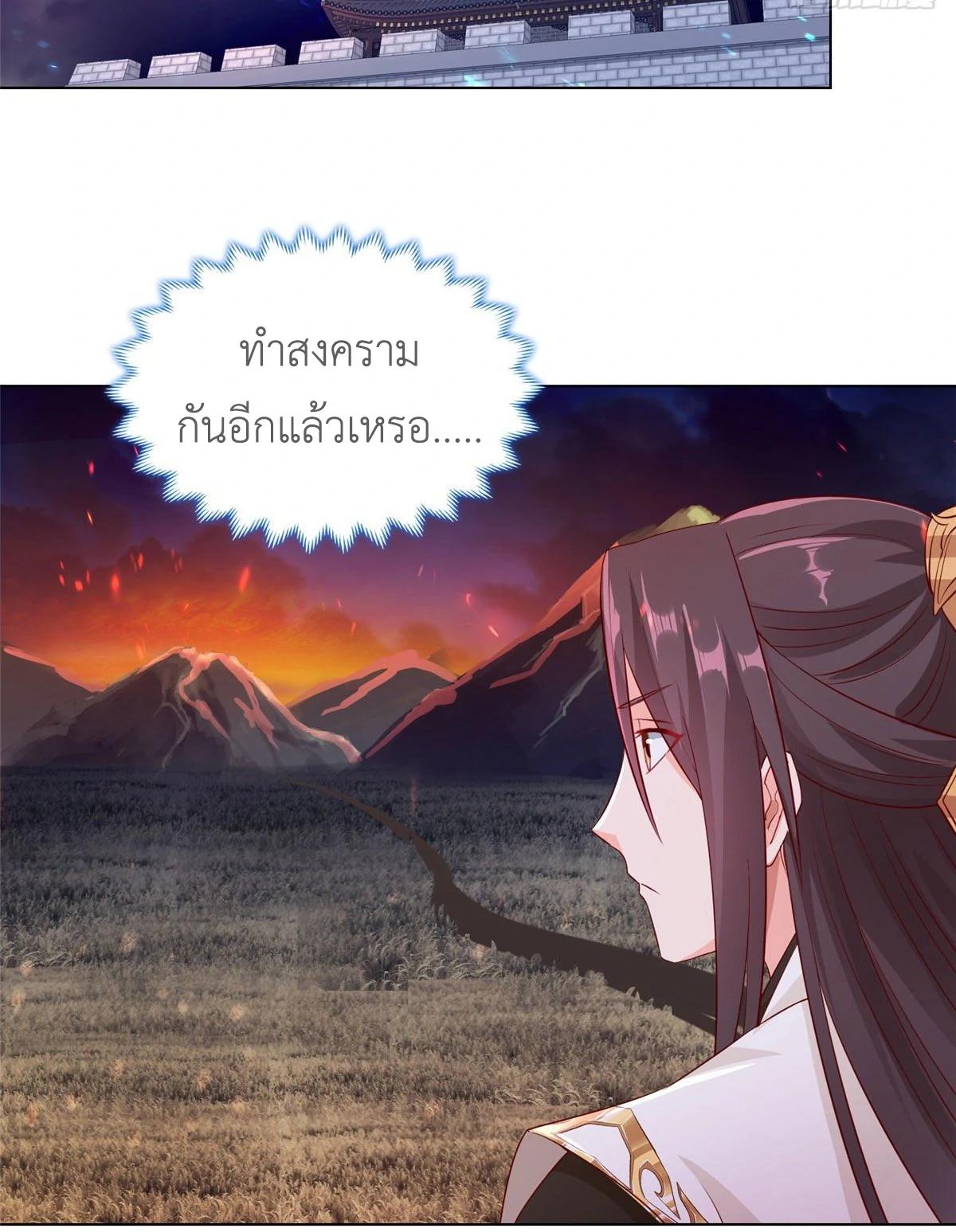 Dragon Master ตอนที่ 16 แปลไทยแปลไทย รูปที่ 21