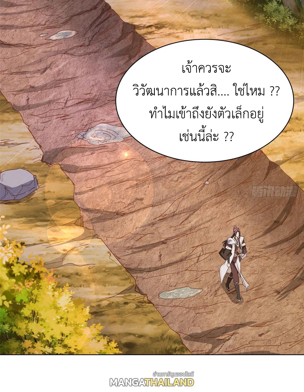 Dragon Master ตอนที่ 16 แปลไทยแปลไทย รูปที่ 28