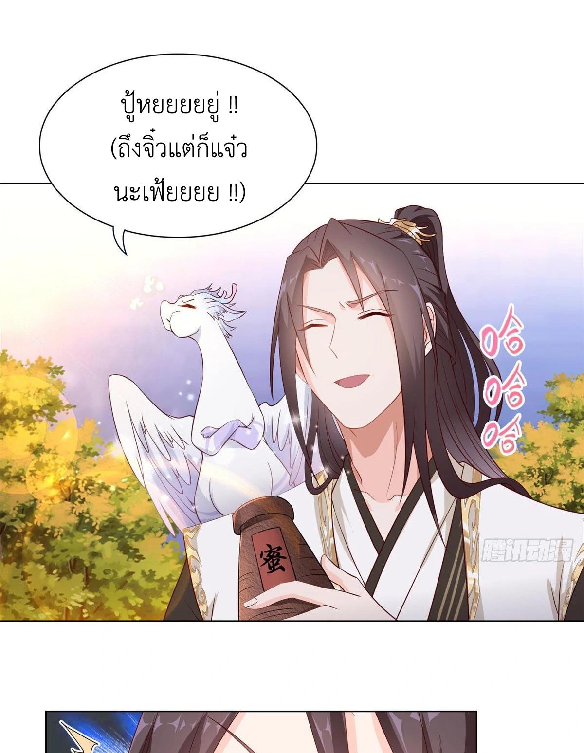 Dragon Master ตอนที่ 16 แปลไทยแปลไทย รูปที่ 29