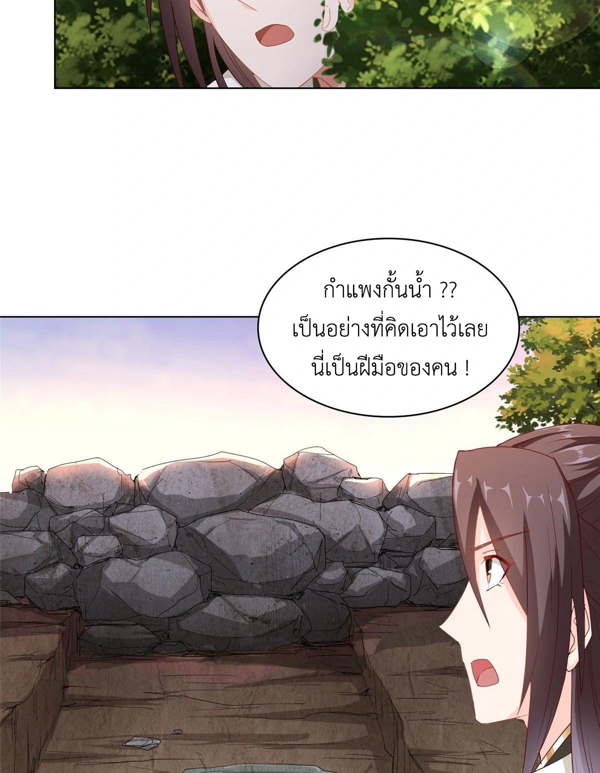 Dragon Master ตอนที่ 16 แปลไทยแปลไทย รูปที่ 32