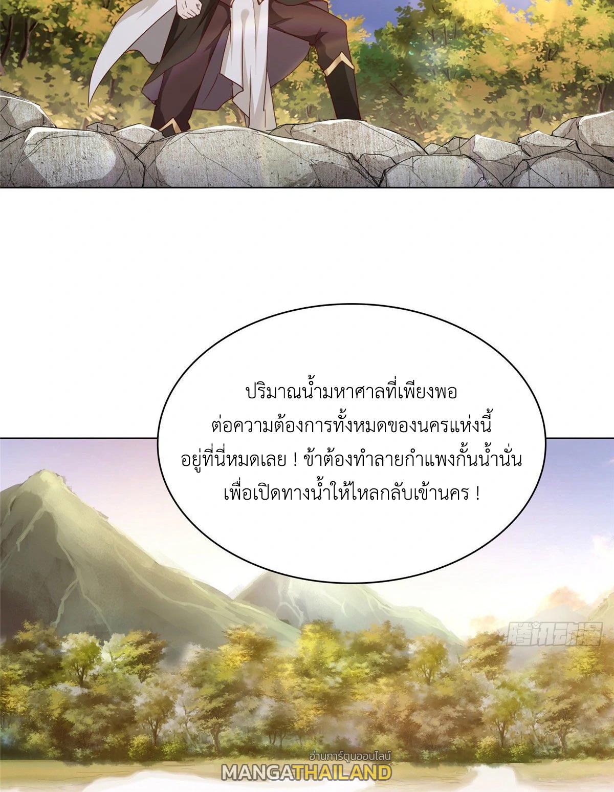 Dragon Master ตอนที่ 16 แปลไทยแปลไทย รูปที่ 34