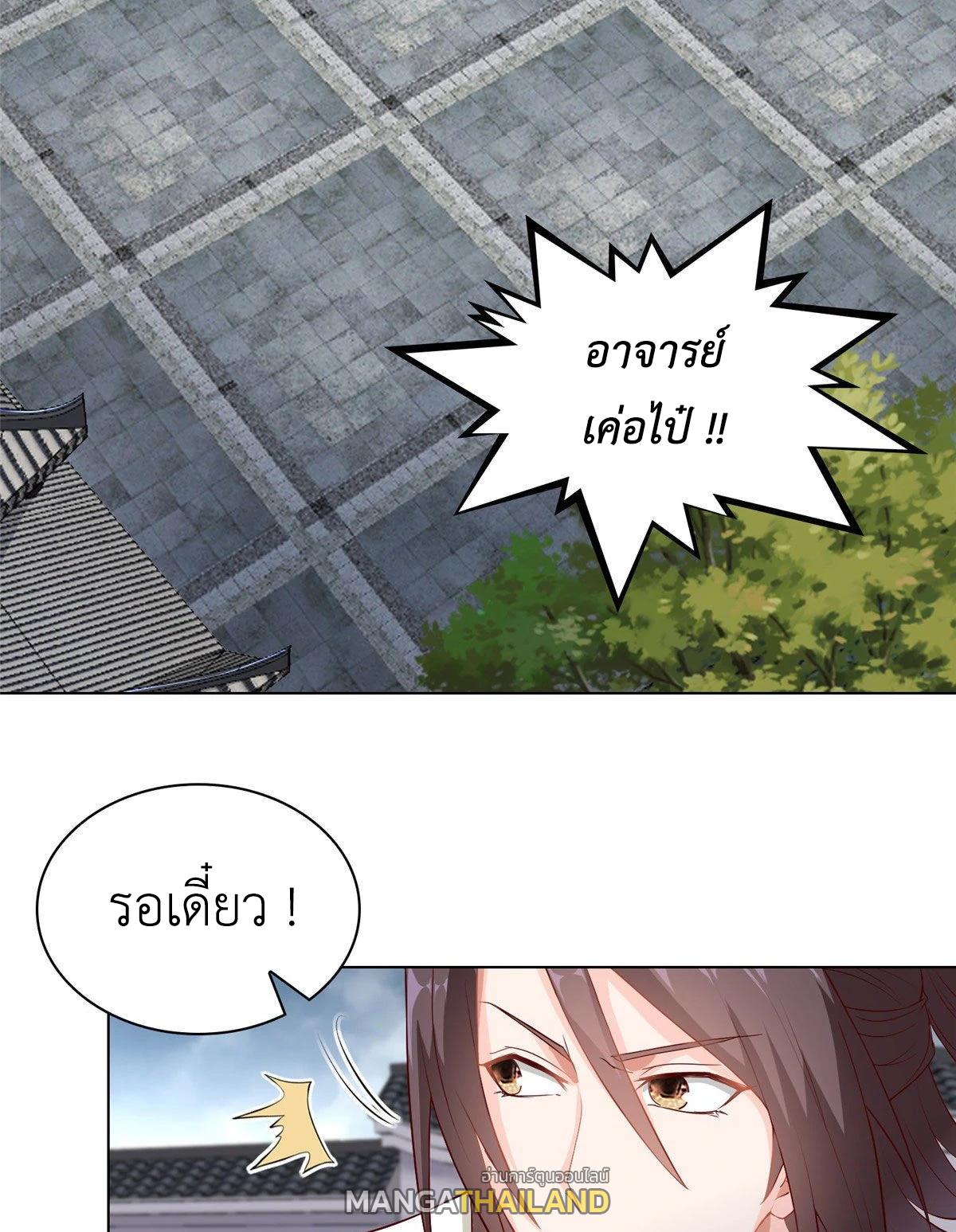 Dragon Master ตอนที่ 16 แปลไทยแปลไทย รูปที่ 38