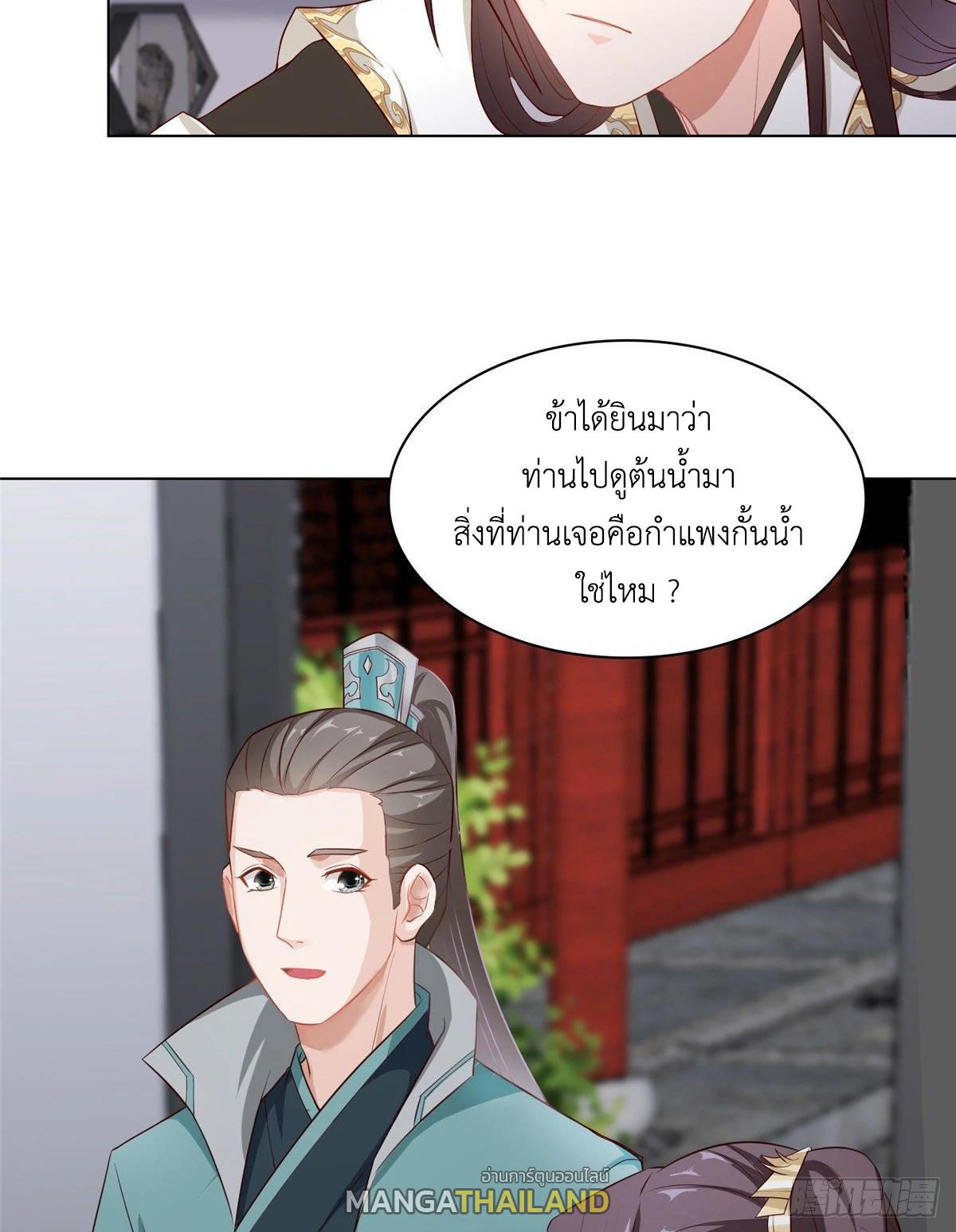 Dragon Master ตอนที่ 16 แปลไทยแปลไทย รูปที่ 39