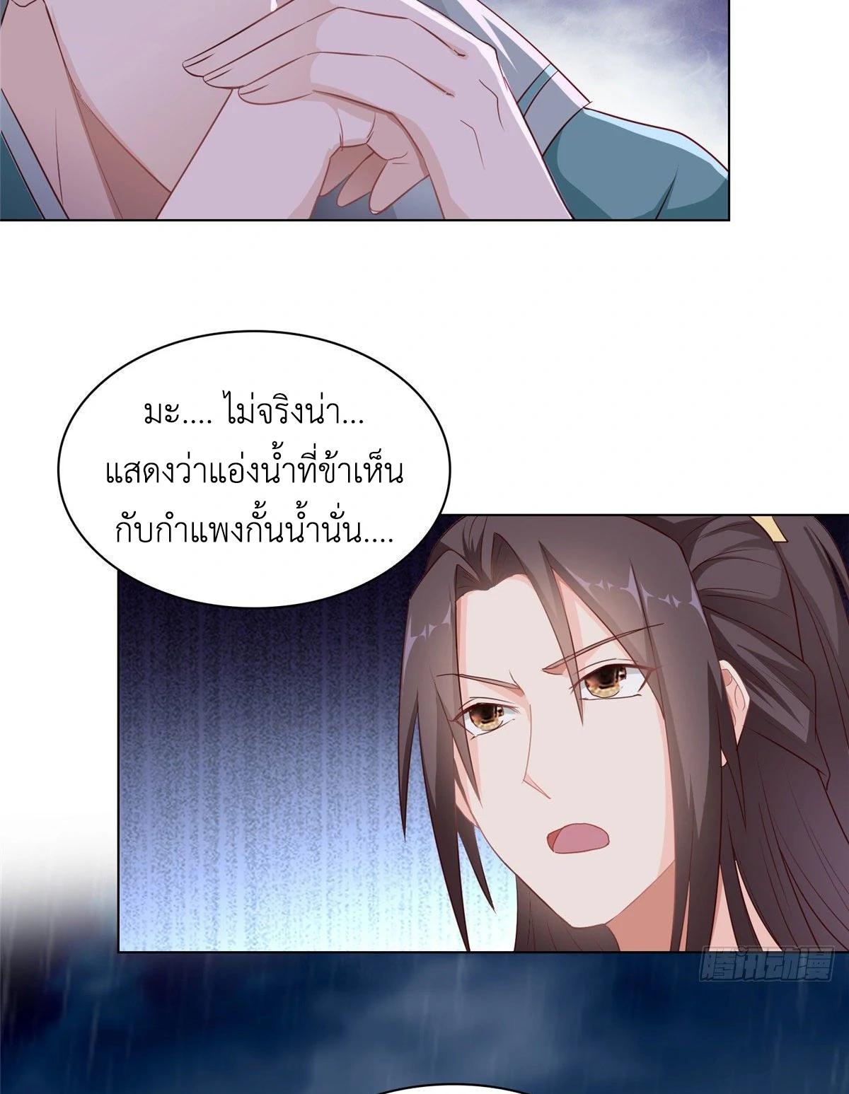 Dragon Master ตอนที่ 16 แปลไทยแปลไทย รูปที่ 43