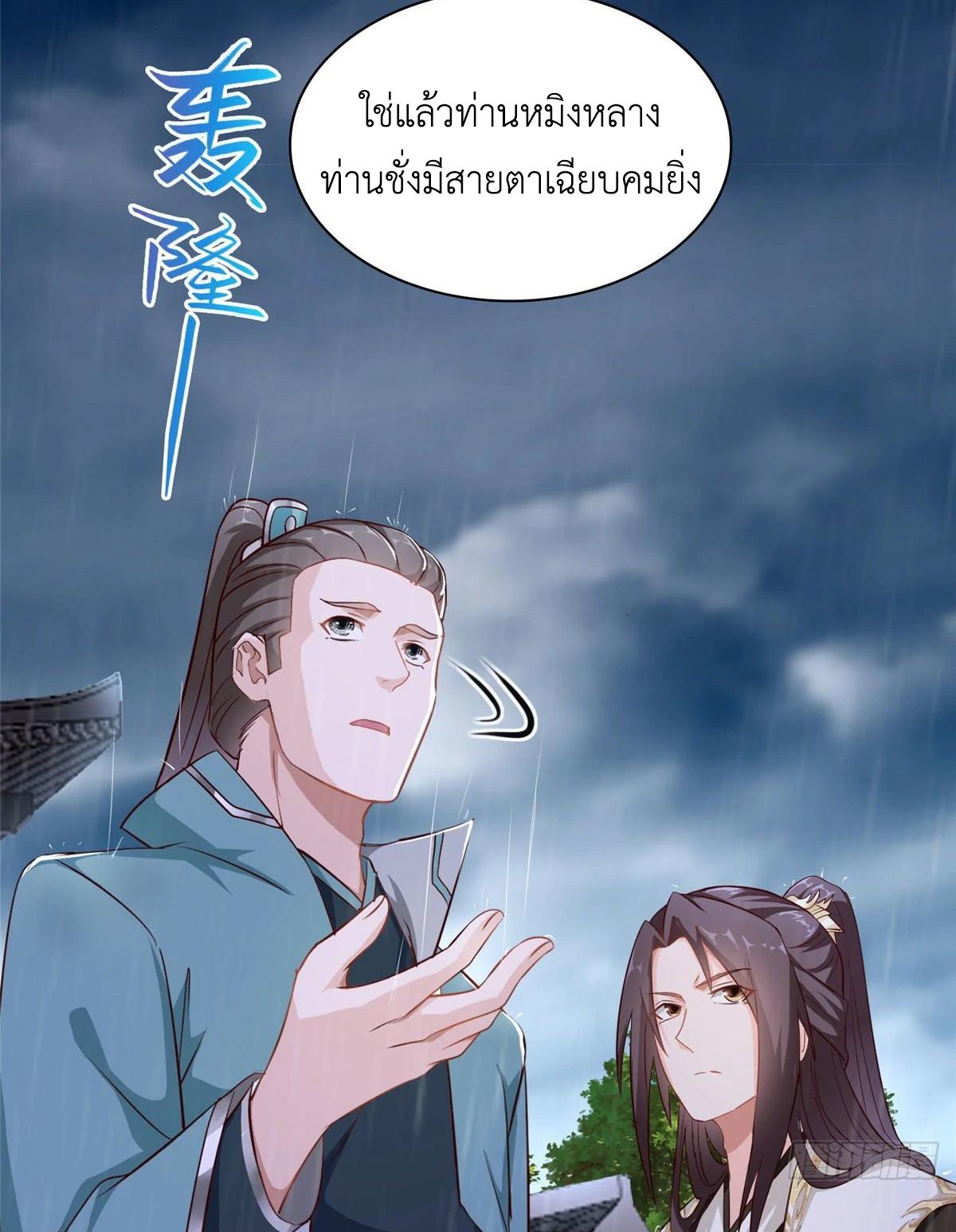 Dragon Master ตอนที่ 16 แปลไทยแปลไทย รูปที่ 44