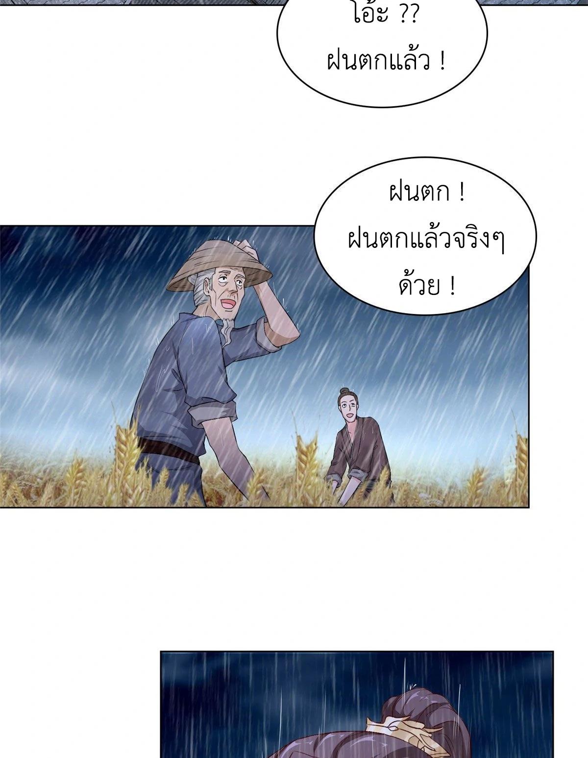 Dragon Master ตอนที่ 16 แปลไทยแปลไทย รูปที่ 47