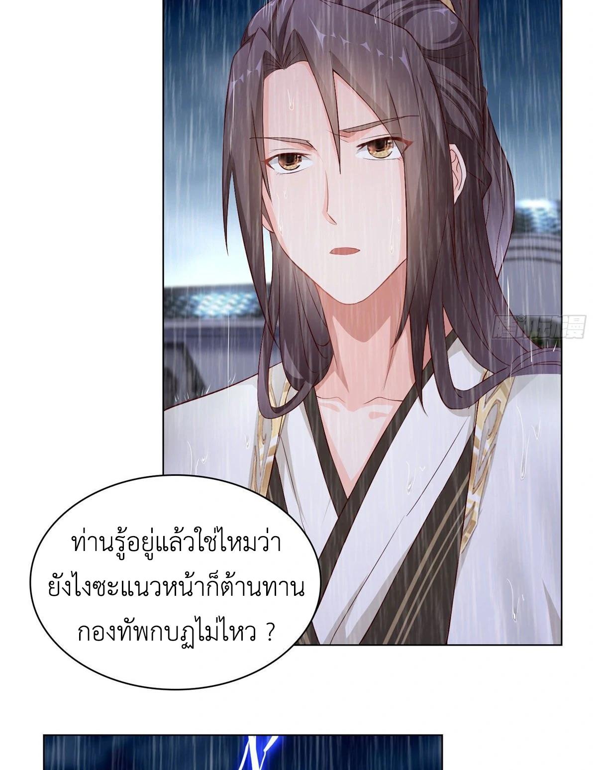 Dragon Master ตอนที่ 16 แปลไทยแปลไทย รูปที่ 48