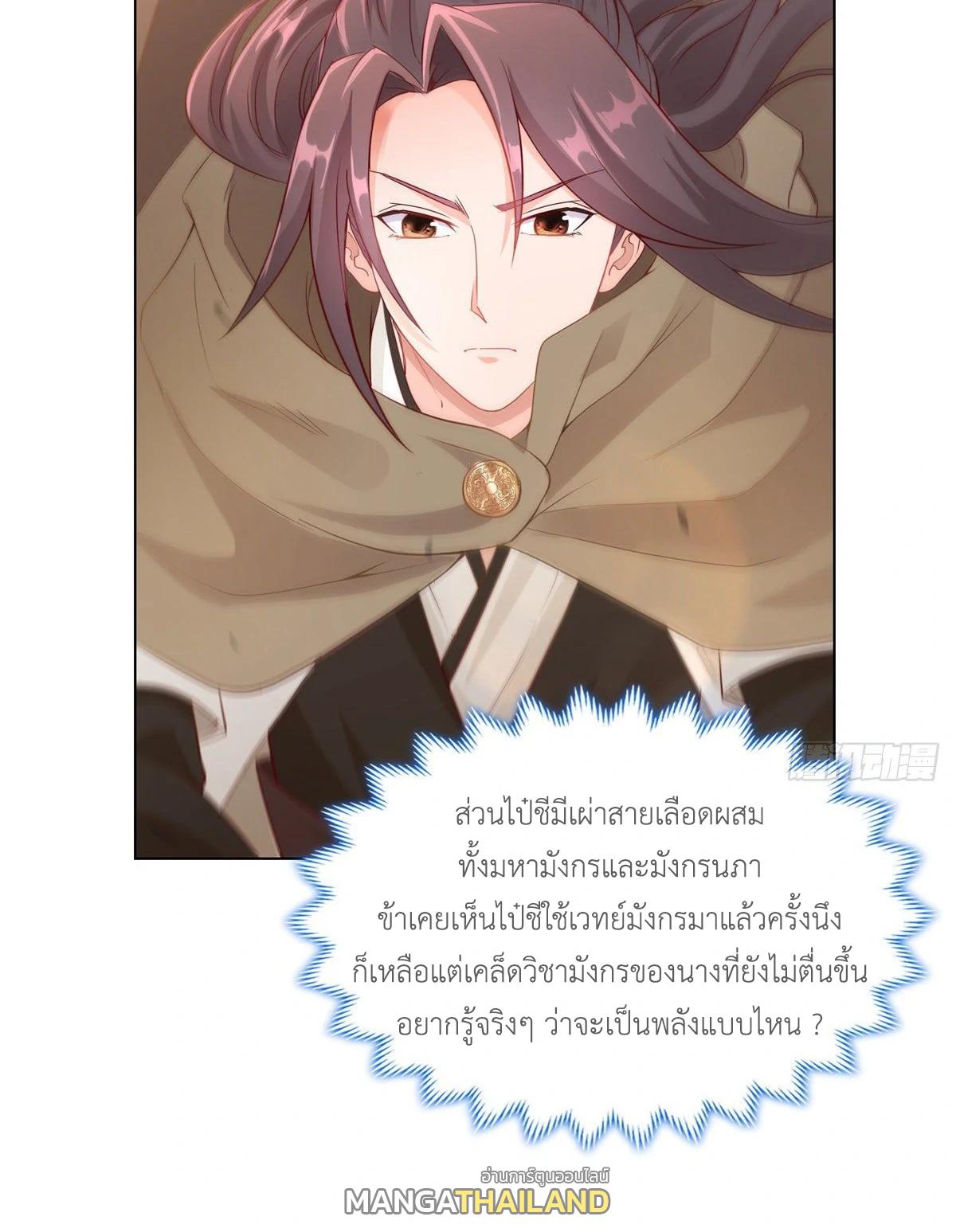 Dragon Master ตอนที่ 16 แปลไทยแปลไทย รูปที่ 9