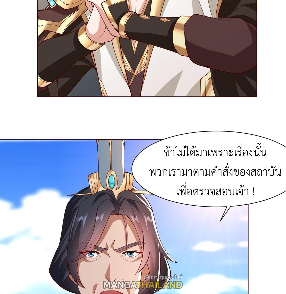 Dragon Master ตอนที่ 160 แปลไทยแปลไทย รูปที่ 10