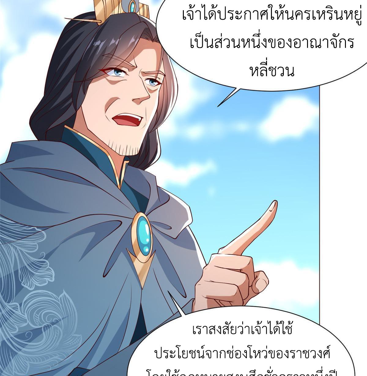 Dragon Master ตอนที่ 160 แปลไทยแปลไทย รูปที่ 13