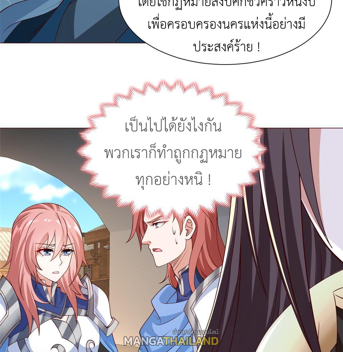 Dragon Master ตอนที่ 160 แปลไทยแปลไทย รูปที่ 14