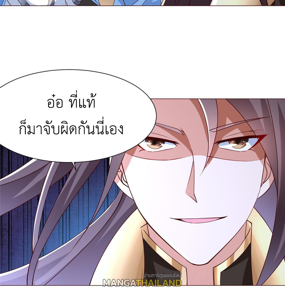 Dragon Master ตอนที่ 160 แปลไทยแปลไทย รูปที่ 15