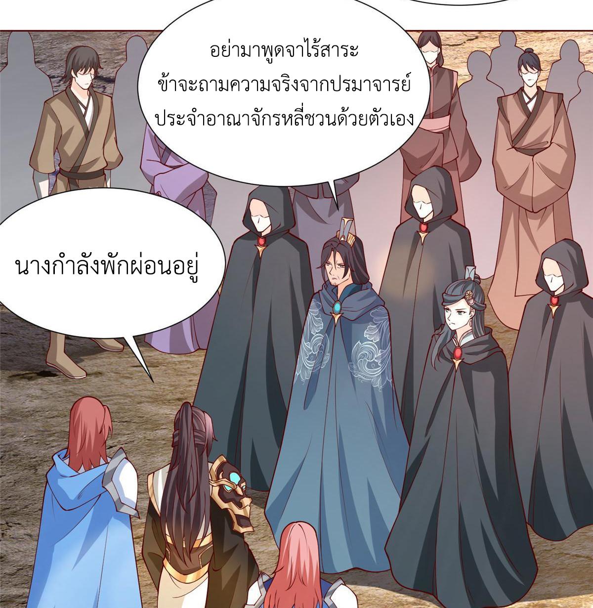 Dragon Master ตอนที่ 160 แปลไทยแปลไทย รูปที่ 19