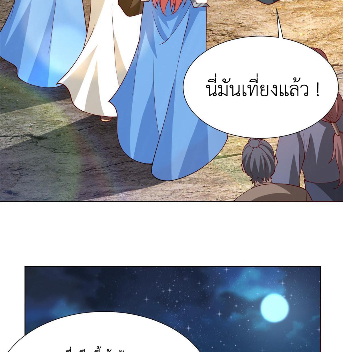 Dragon Master ตอนที่ 160 แปลไทยแปลไทย รูปที่ 20