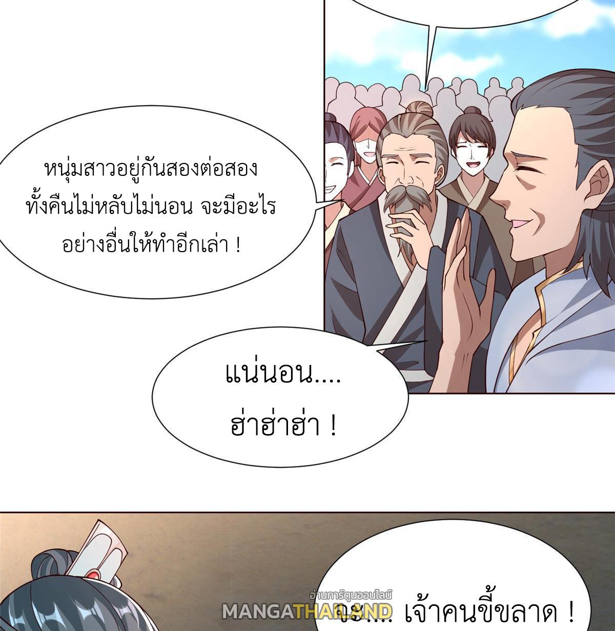 Dragon Master ตอนที่ 160 แปลไทยแปลไทย รูปที่ 23