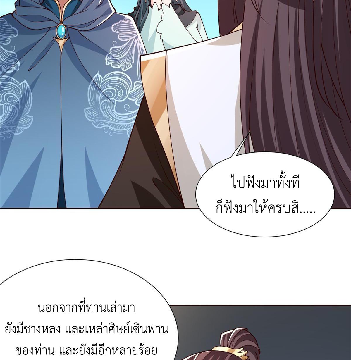 Dragon Master ตอนที่ 160 แปลไทยแปลไทย รูปที่ 26