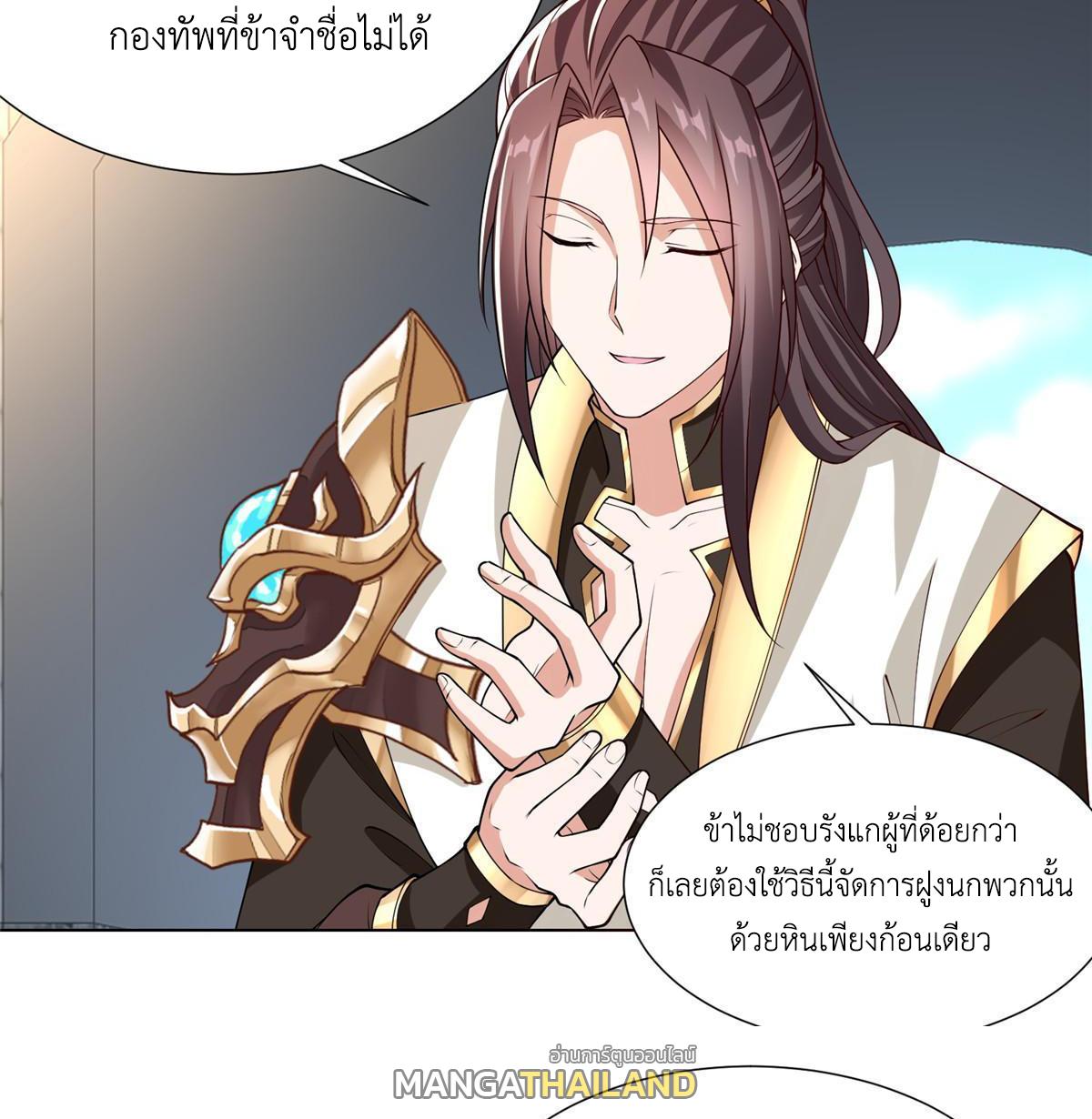 Dragon Master ตอนที่ 160 แปลไทยแปลไทย รูปที่ 27