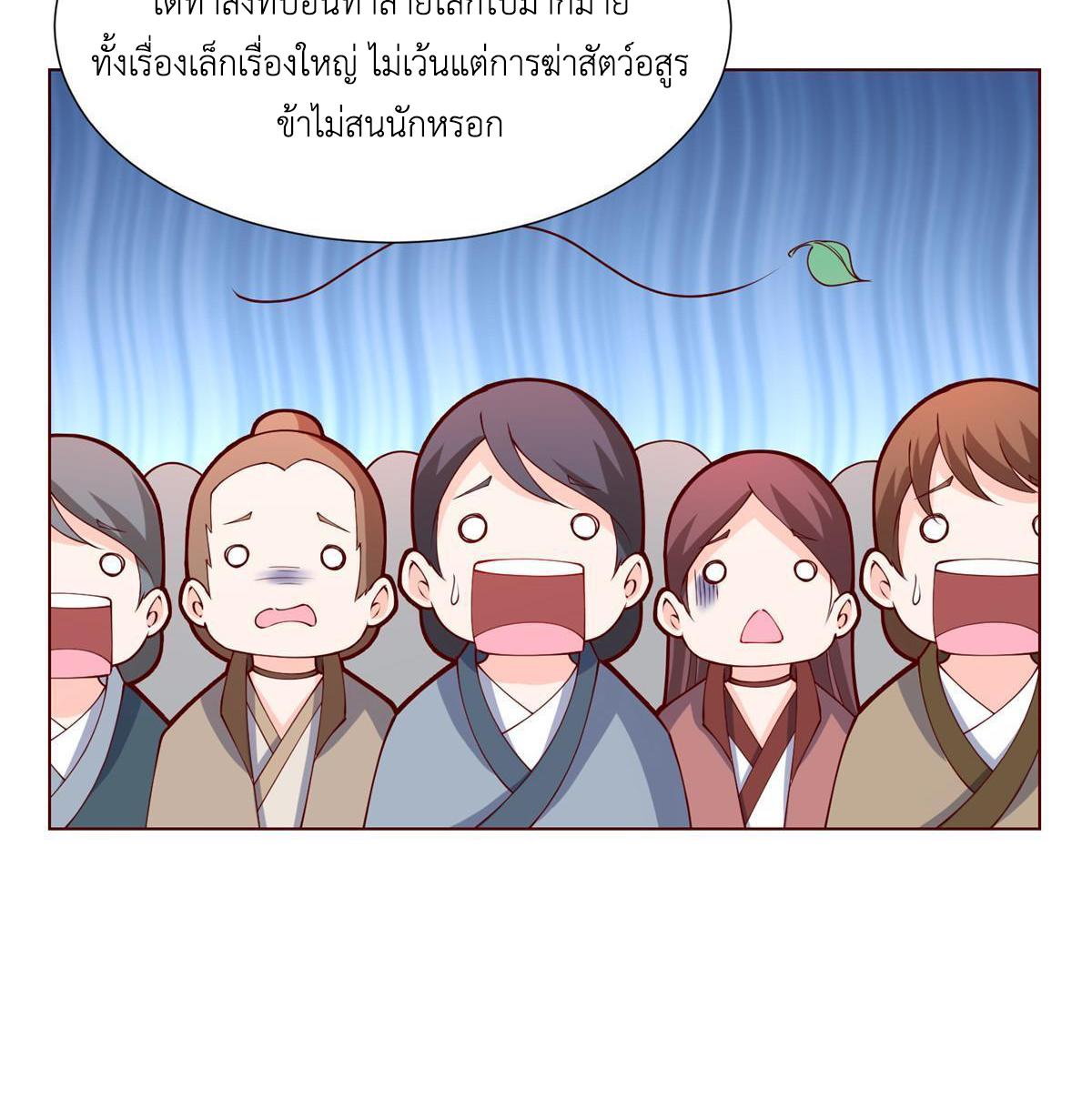 Dragon Master ตอนที่ 160 แปลไทยแปลไทย รูปที่ 29