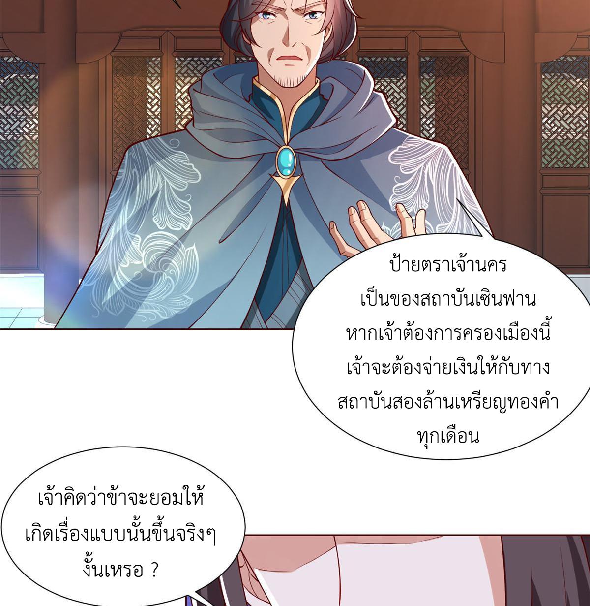 Dragon Master ตอนที่ 160 แปลไทยแปลไทย รูปที่ 31