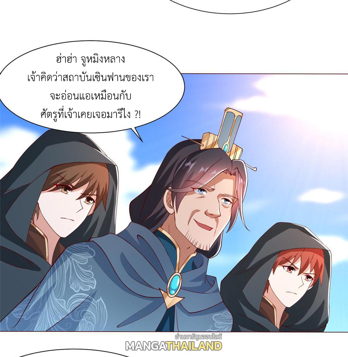 Dragon Master ตอนที่ 160 แปลไทยแปลไทย รูปที่ 34