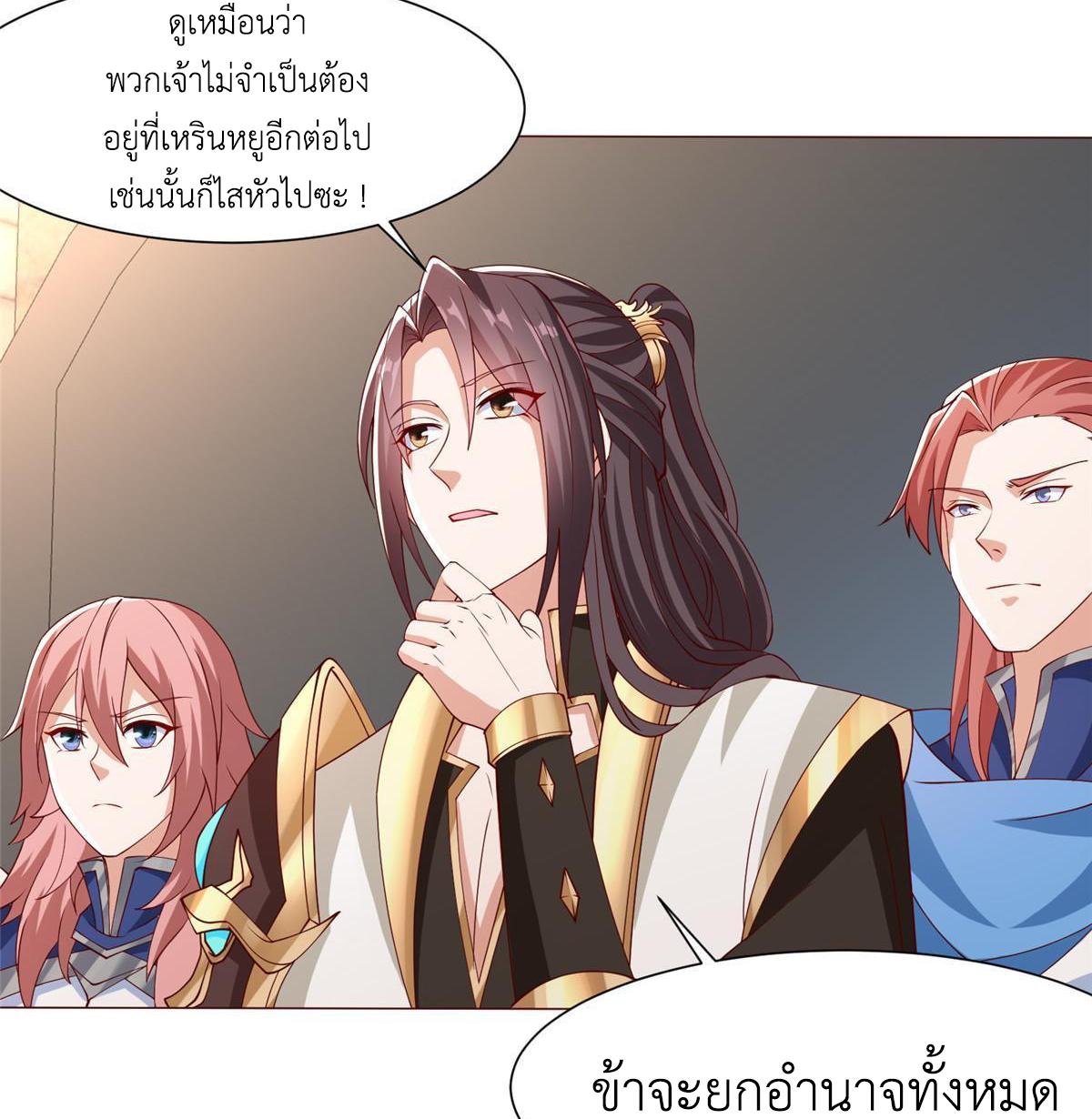 Dragon Master ตอนที่ 160 แปลไทยแปลไทย รูปที่ 35