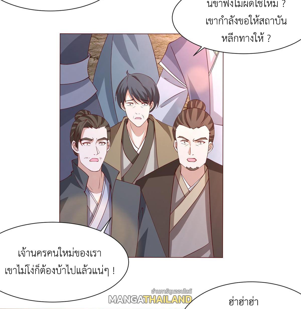 Dragon Master ตอนที่ 160 แปลไทยแปลไทย รูปที่ 37