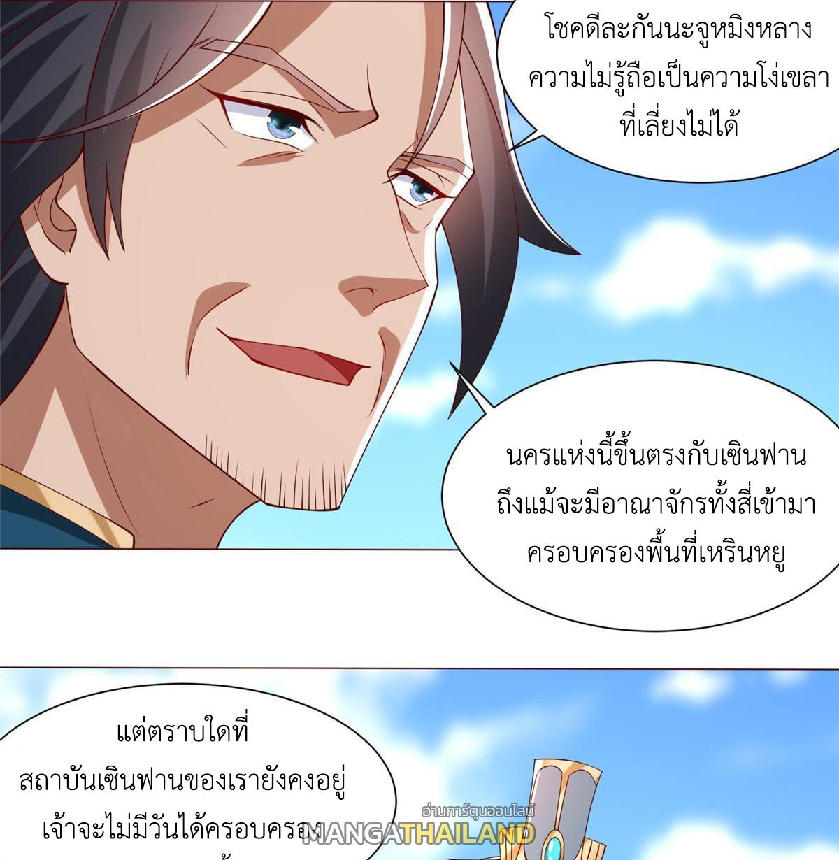 Dragon Master ตอนที่ 160 แปลไทยแปลไทย รูปที่ 38