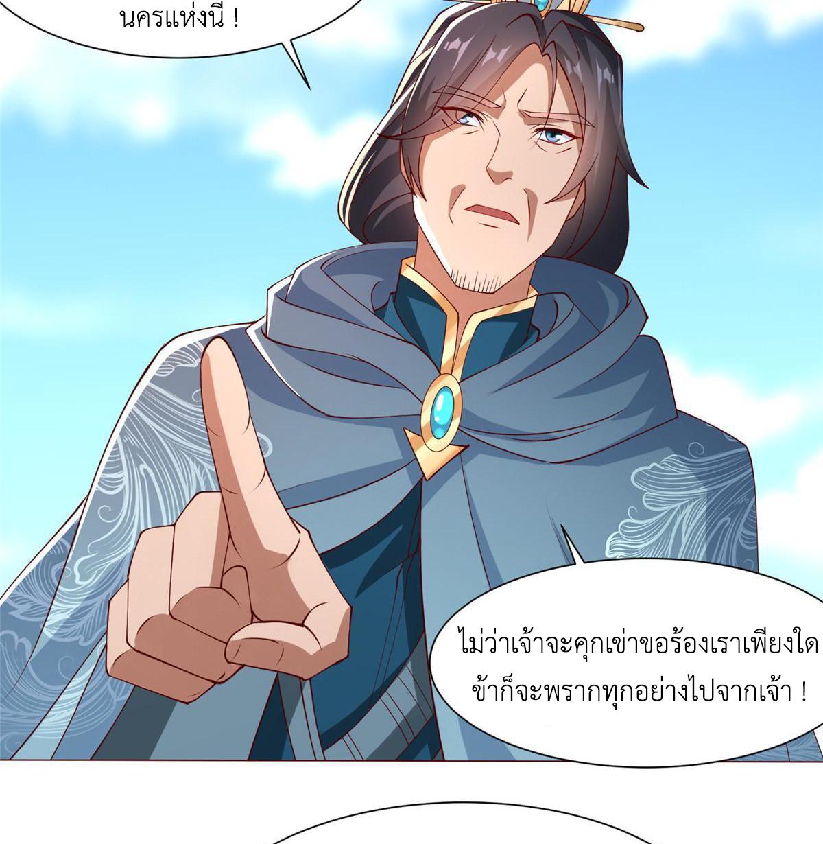 Dragon Master ตอนที่ 160 แปลไทยแปลไทย รูปที่ 39