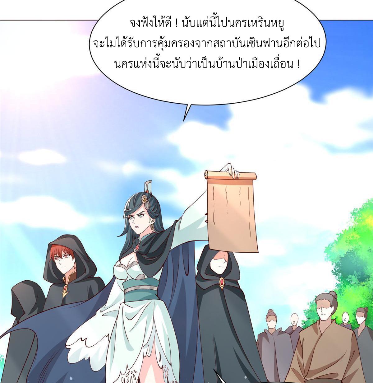 Dragon Master ตอนที่ 160 แปลไทยแปลไทย รูปที่ 40