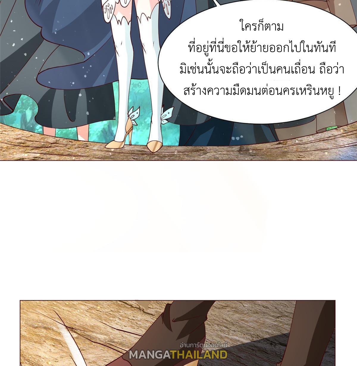 Dragon Master ตอนที่ 160 แปลไทยแปลไทย รูปที่ 41