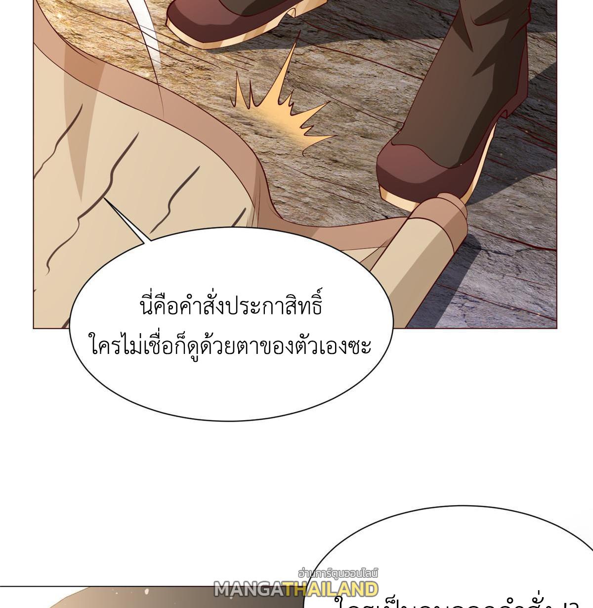 Dragon Master ตอนที่ 160 แปลไทยแปลไทย รูปที่ 42