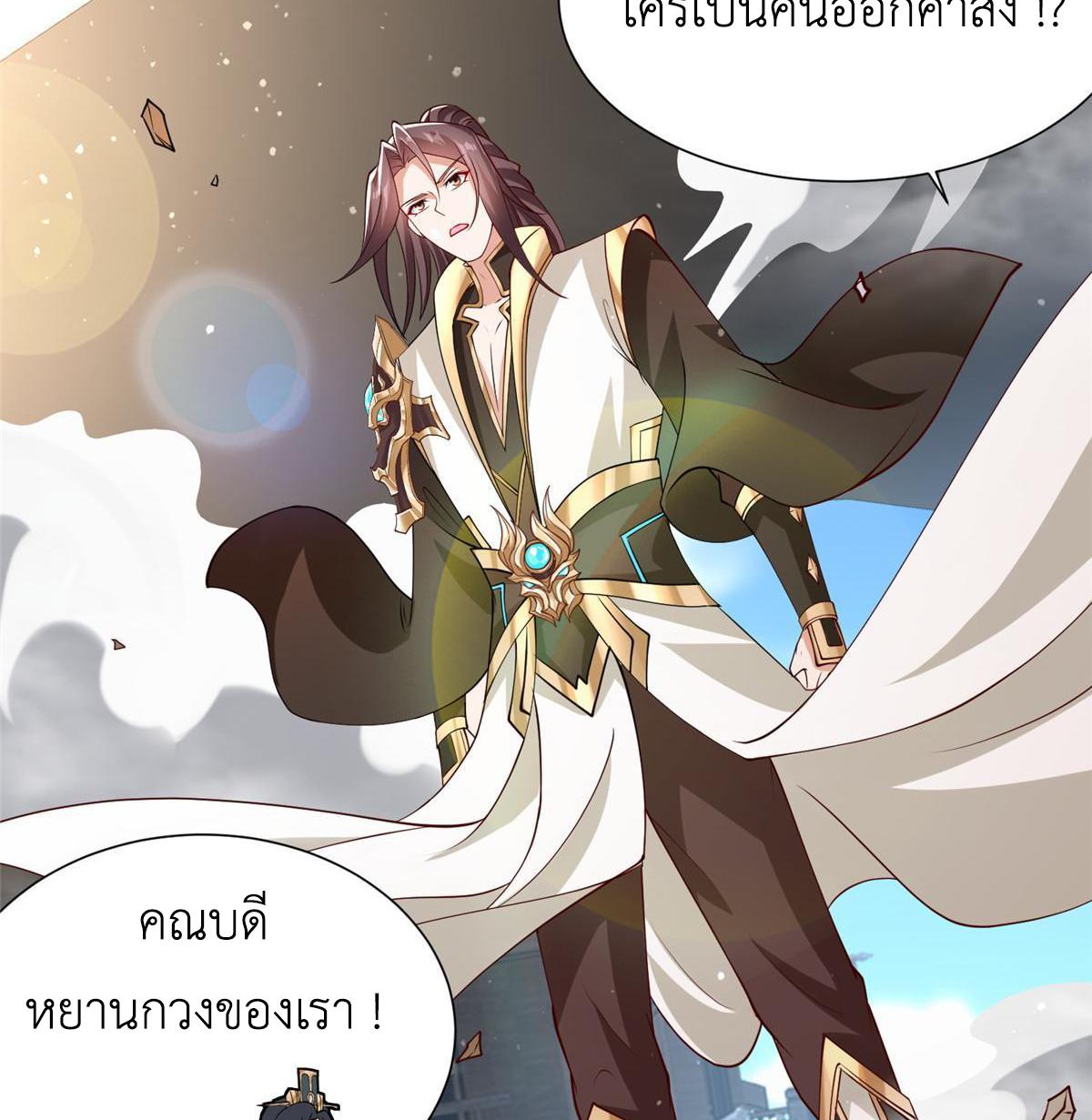 Dragon Master ตอนที่ 160 แปลไทยแปลไทย รูปที่ 43