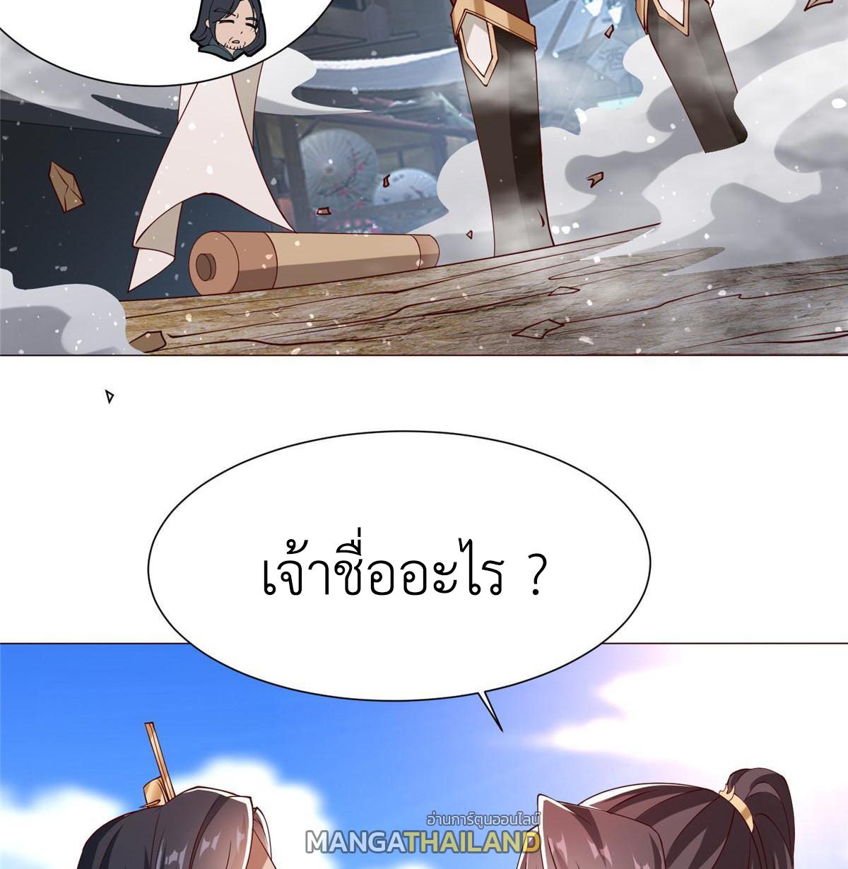 Dragon Master ตอนที่ 160 แปลไทยแปลไทย รูปที่ 44