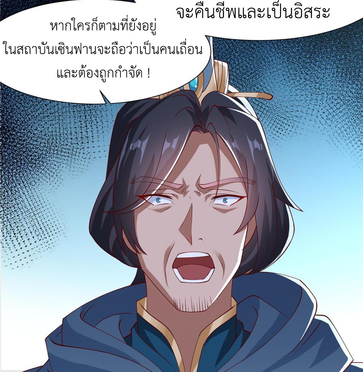 Dragon Master ตอนที่ 160 แปลไทยแปลไทย รูปที่ 46