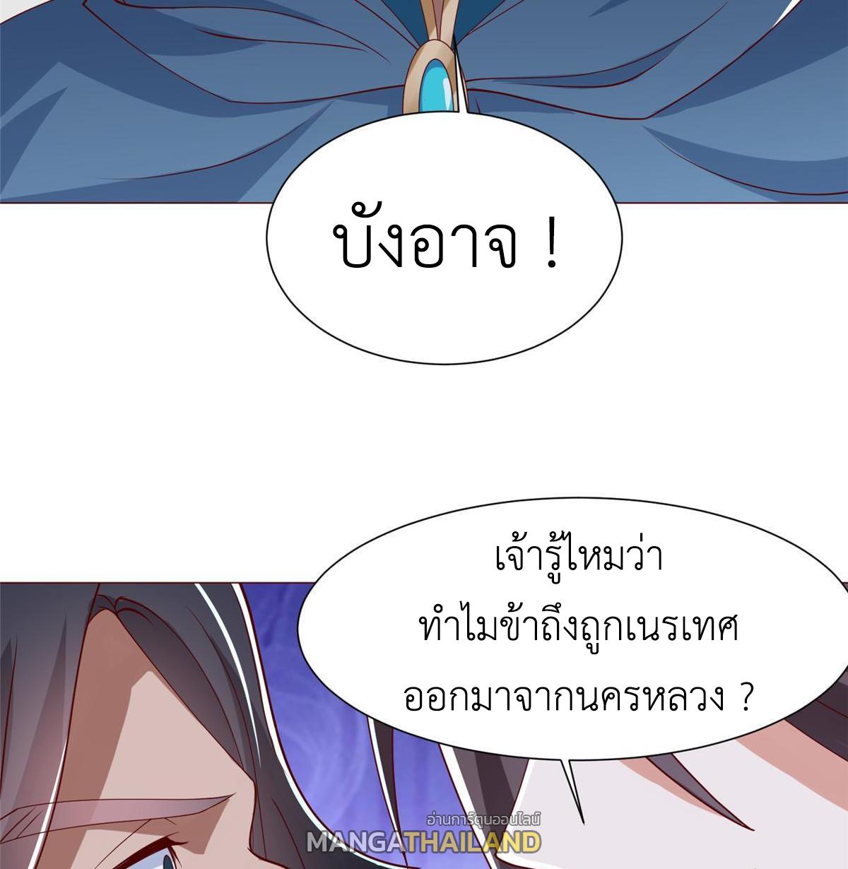 Dragon Master ตอนที่ 160 แปลไทยแปลไทย รูปที่ 47