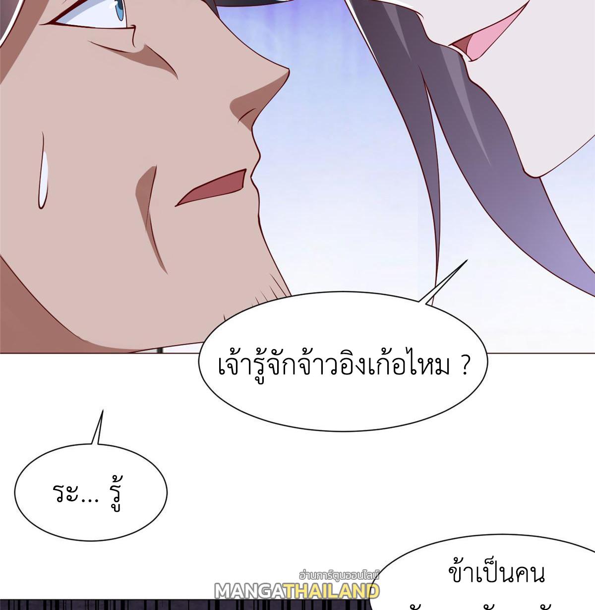 Dragon Master ตอนที่ 160 แปลไทยแปลไทย รูปที่ 48