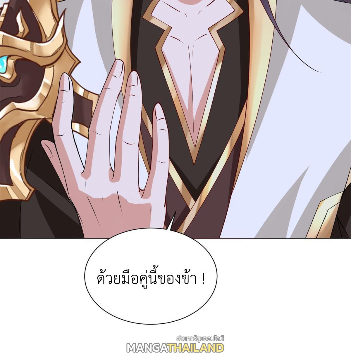 Dragon Master ตอนที่ 160 แปลไทยแปลไทย รูปที่ 50