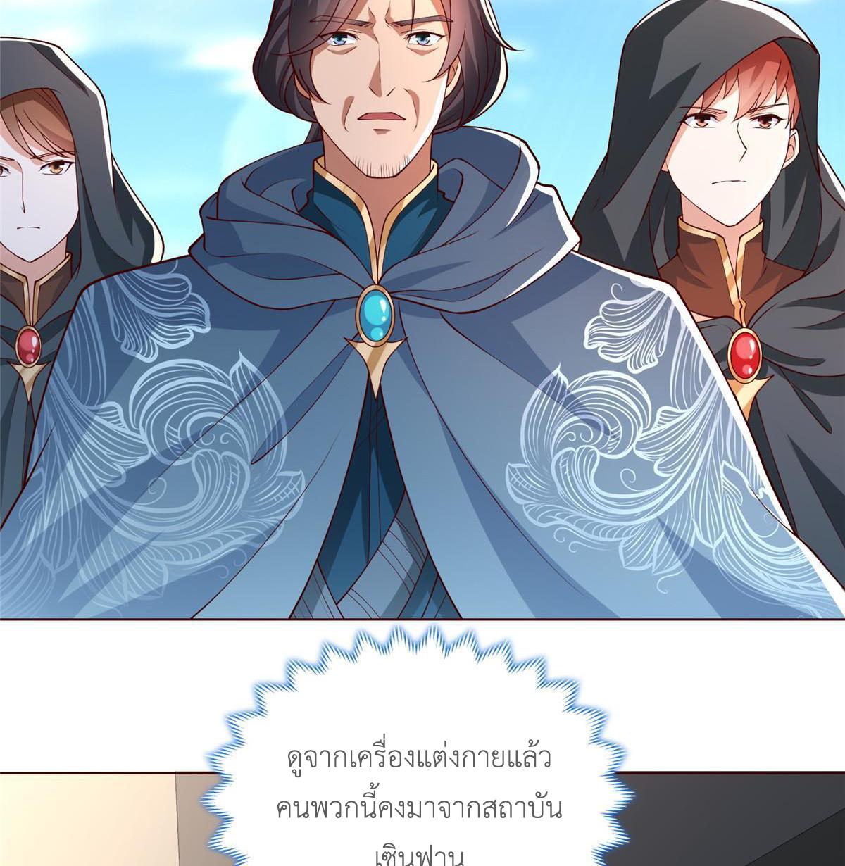 Dragon Master ตอนที่ 160 แปลไทยแปลไทย รูปที่ 7