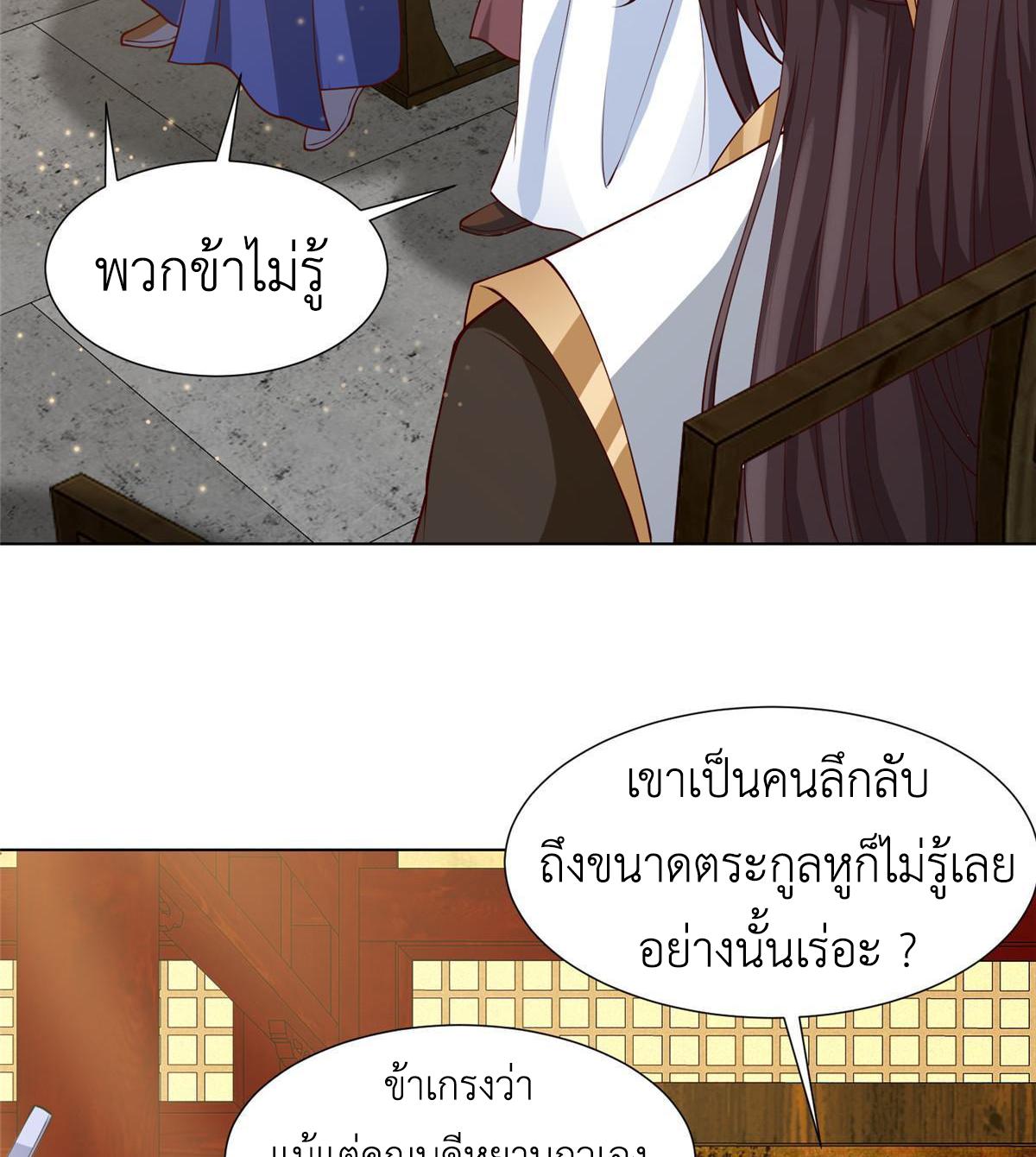 Dragon Master ตอนที่ 161 แปลไทยแปลไทย รูปที่ 13