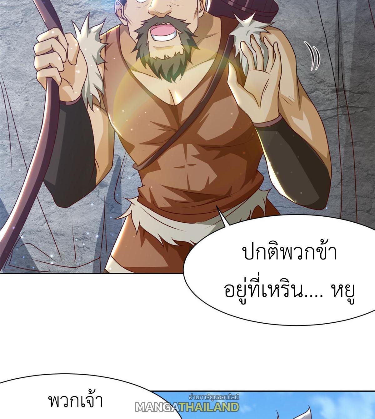 Dragon Master ตอนที่ 161 แปลไทยแปลไทย รูปที่ 40