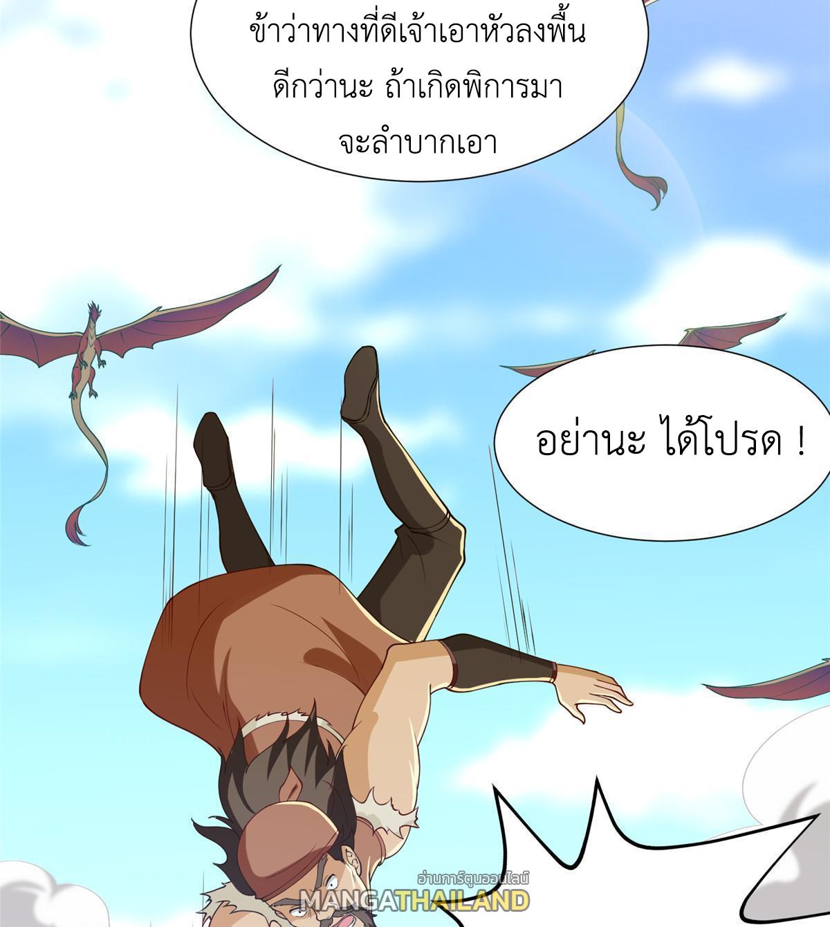 Dragon Master ตอนที่ 161 แปลไทยแปลไทย รูปที่ 47