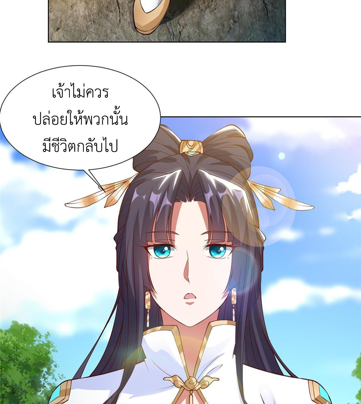 Dragon Master ตอนที่ 161 แปลไทยแปลไทย รูปที่ 8
