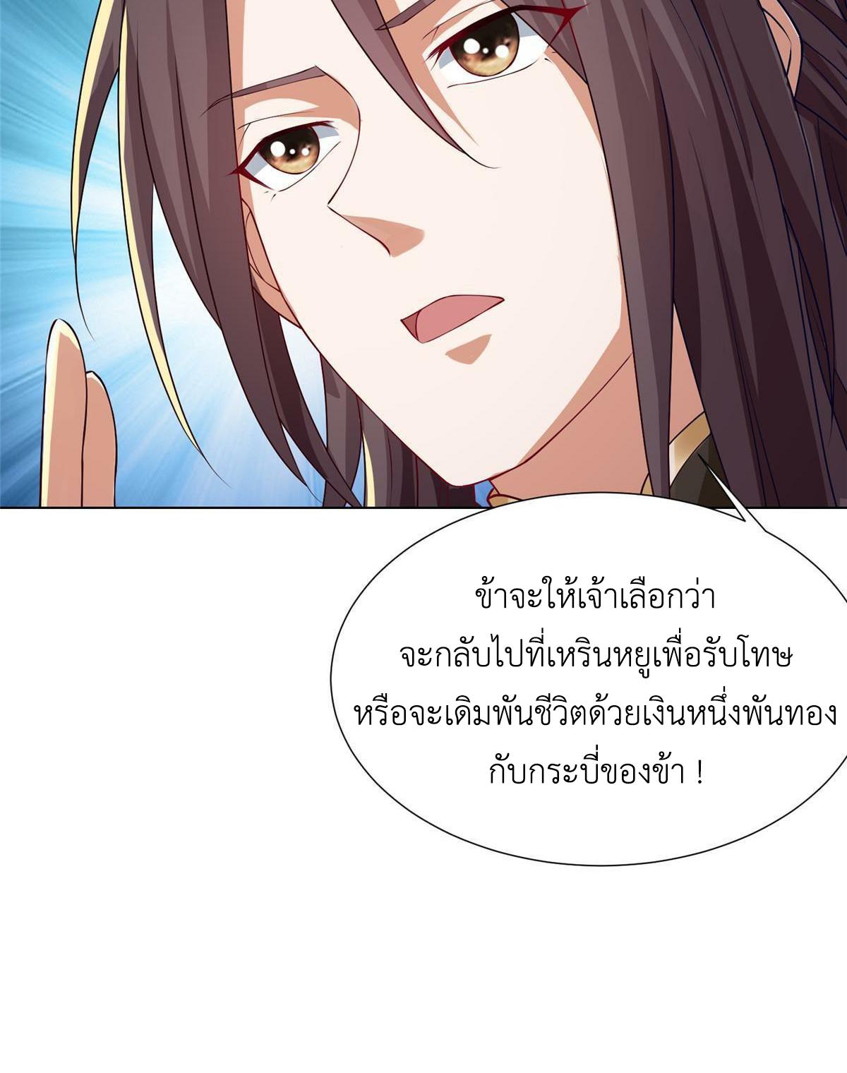 Dragon Master ตอนที่ 163 แปลไทยแปลไทย รูปที่ 13