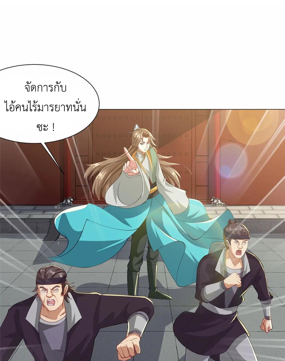 Dragon Master ตอนที่ 163 แปลไทยแปลไทย รูปที่ 14