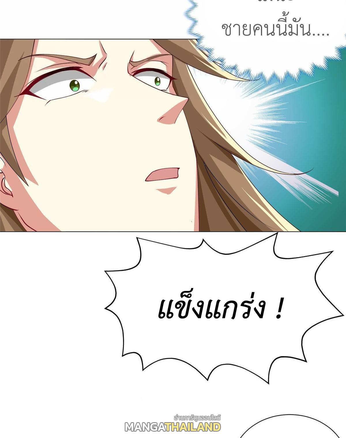 Dragon Master ตอนที่ 163 แปลไทยแปลไทย รูปที่ 18