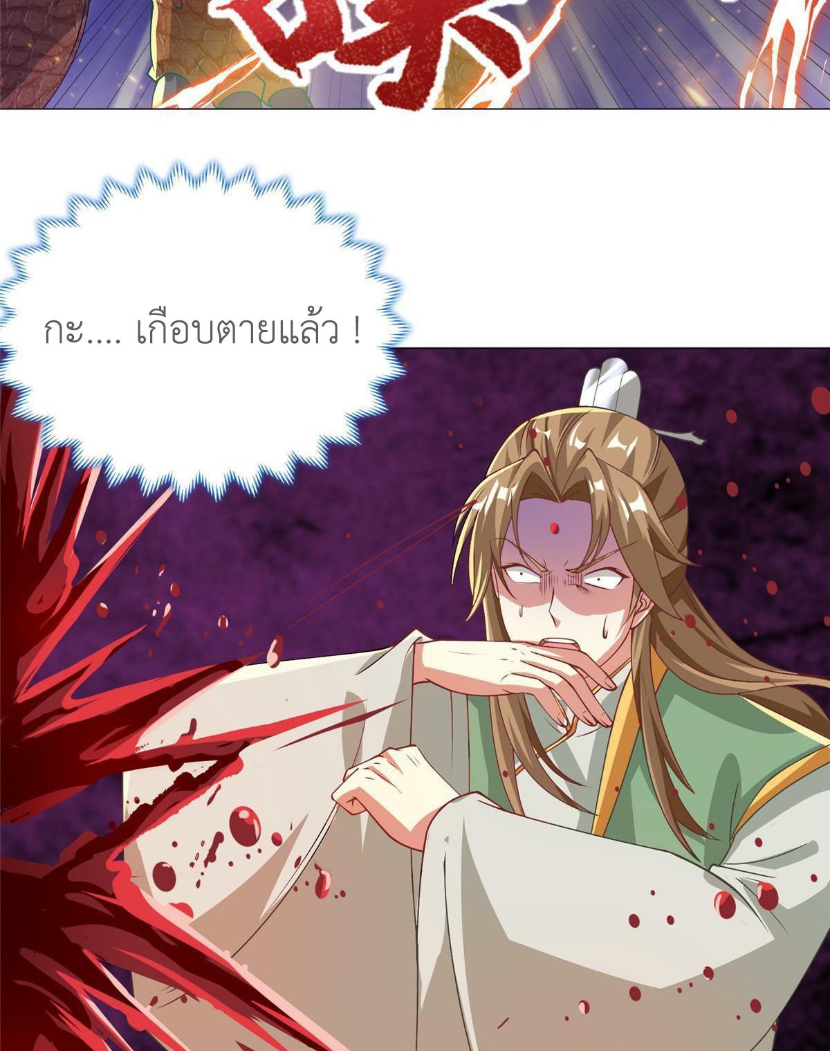 Dragon Master ตอนที่ 163 แปลไทยแปลไทย รูปที่ 23