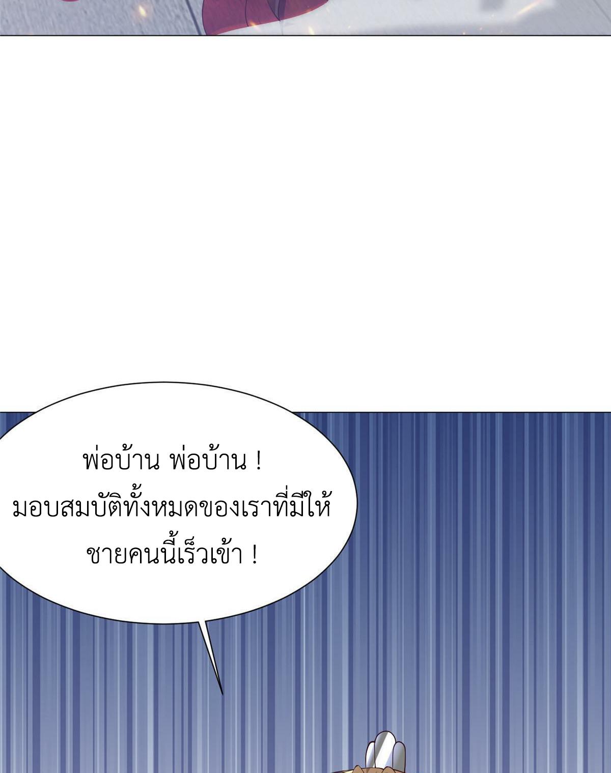 Dragon Master ตอนที่ 163 แปลไทยแปลไทย รูปที่ 27