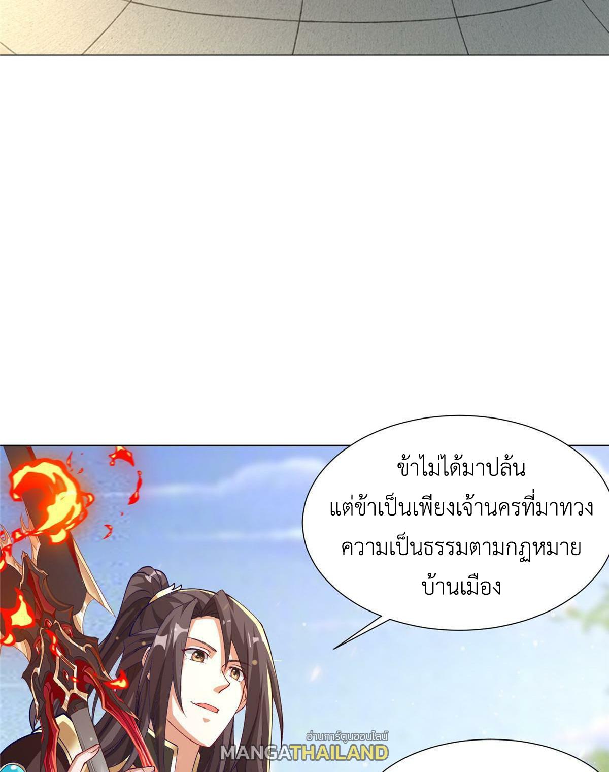 Dragon Master ตอนที่ 163 แปลไทยแปลไทย รูปที่ 29