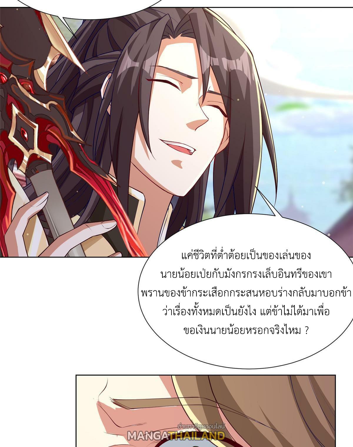 Dragon Master ตอนที่ 163 แปลไทยแปลไทย รูปที่ 31