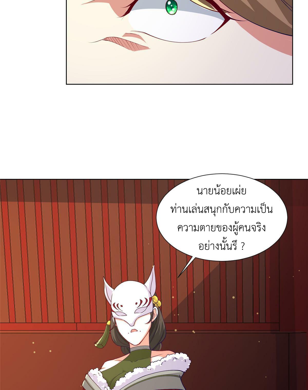 Dragon Master ตอนที่ 163 แปลไทยแปลไทย รูปที่ 32